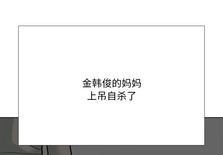 《同事换换爱》第200话