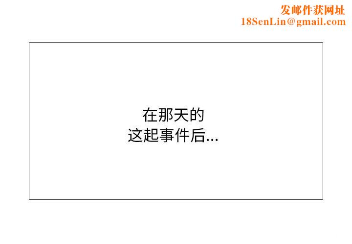 《同事换换爱》第200话