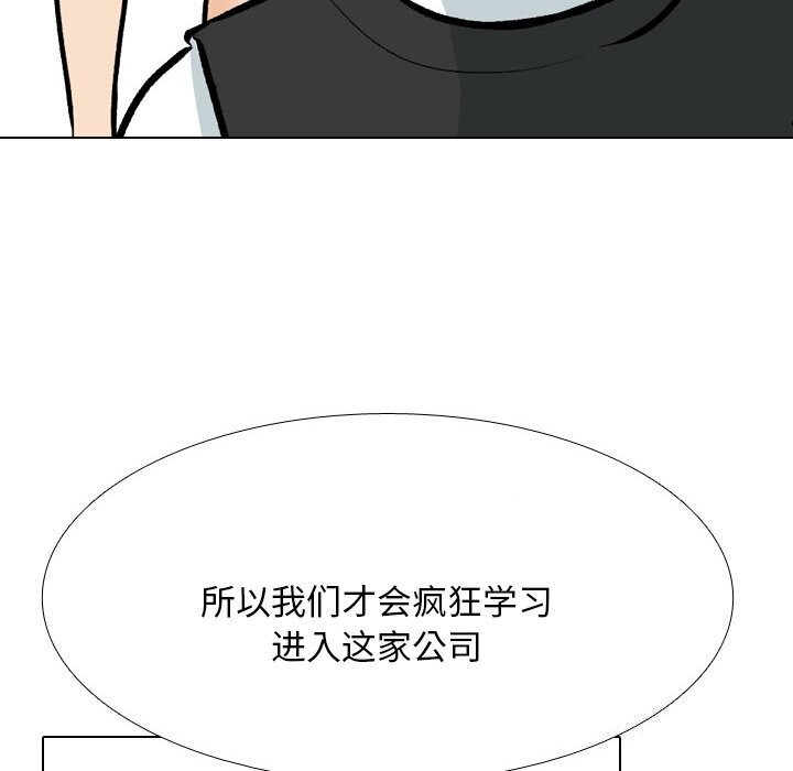 《同事换换爱》第200话