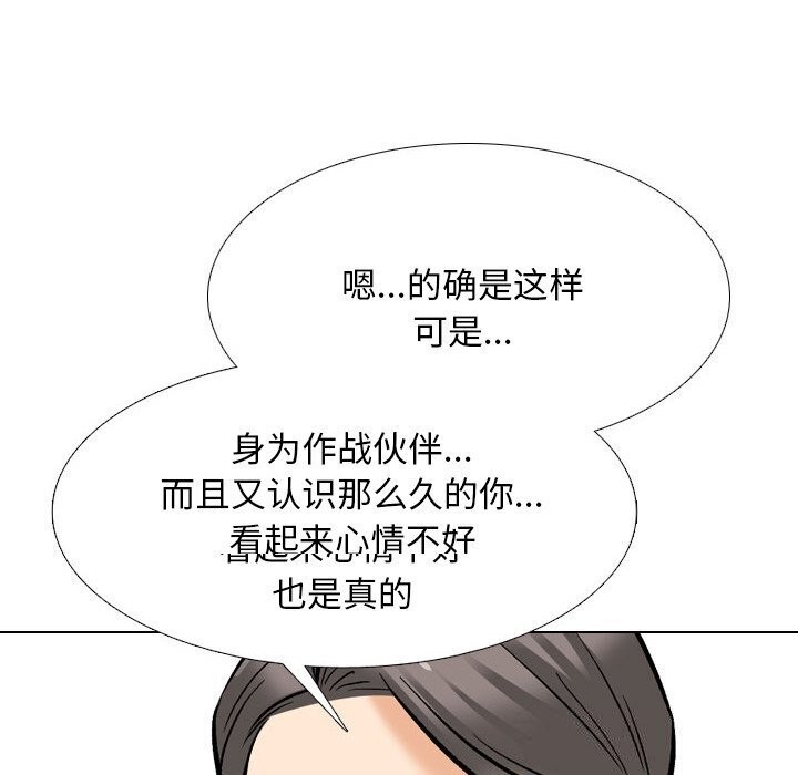 同事換換愛第200話
