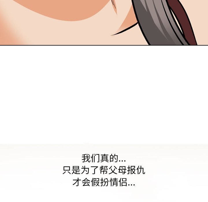 《同事换换爱》第200话