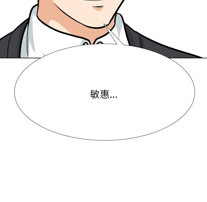 同事换换爱第200话