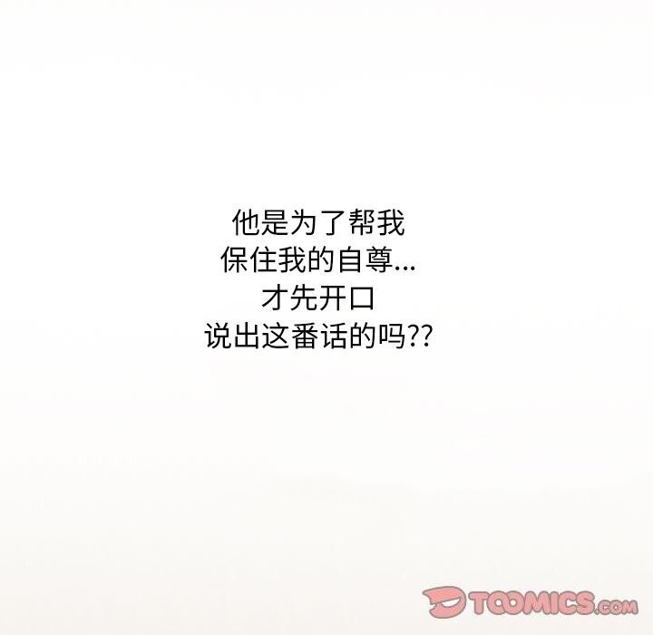 同事换换爱第200話