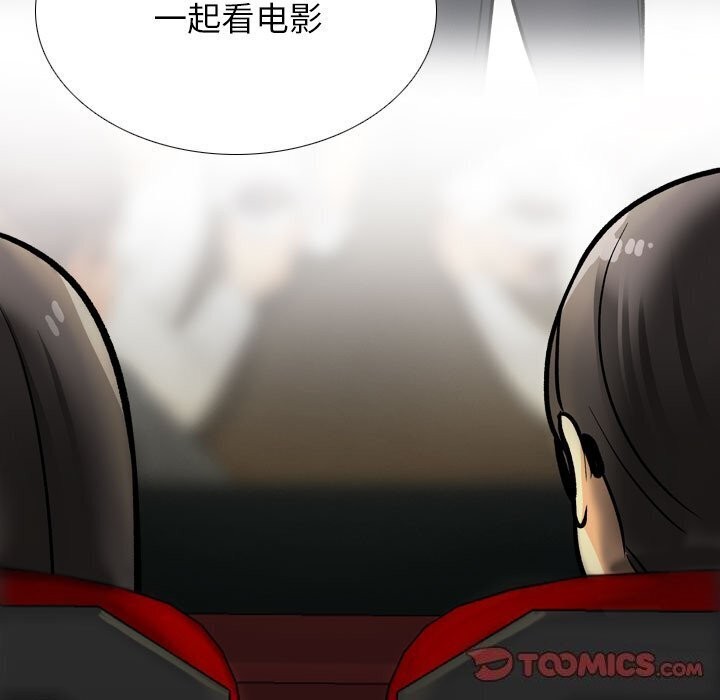 同事換換愛第200話