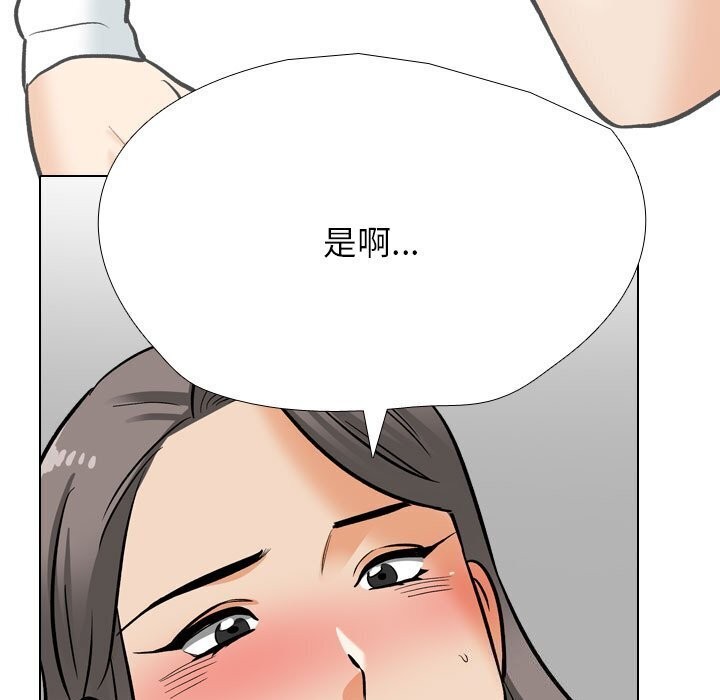 《同事换换爱》第200话