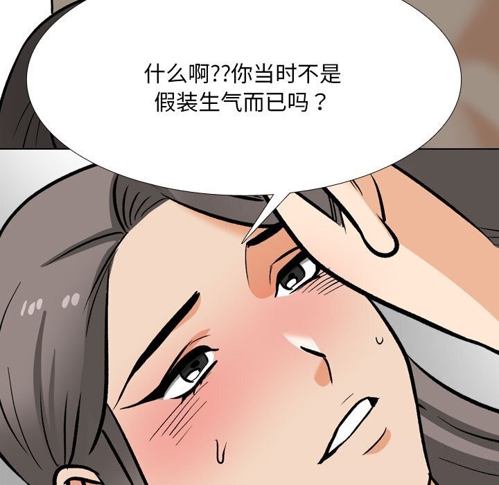 同事换换爱第200话