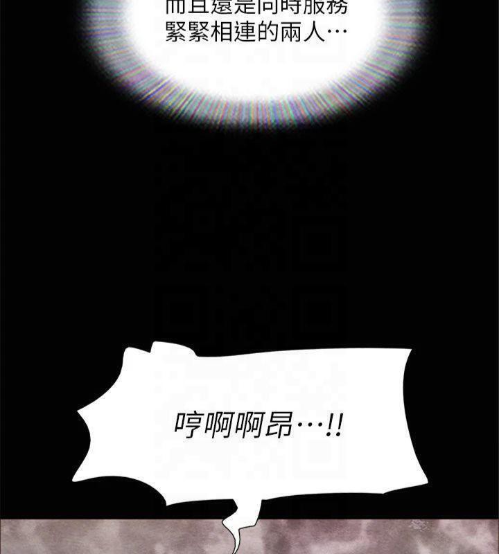 协议换爱(无码版)第131話-兩邊同時被刺激好舒服