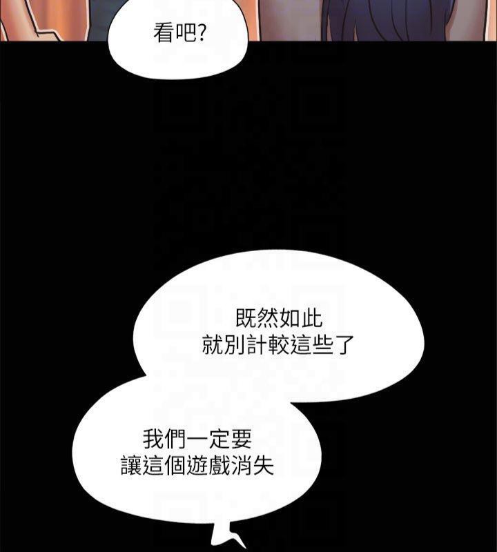 协议换爱(无码版)第131話-兩邊同時被刺激好舒服