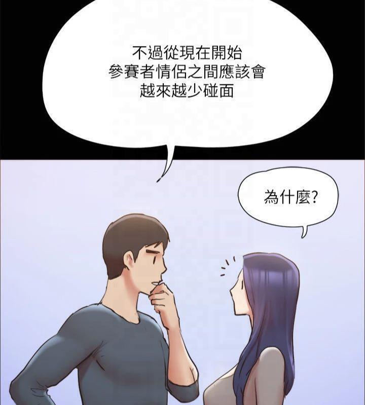 協議換愛(無碼版)第131話-兩邊同時被刺激好舒服