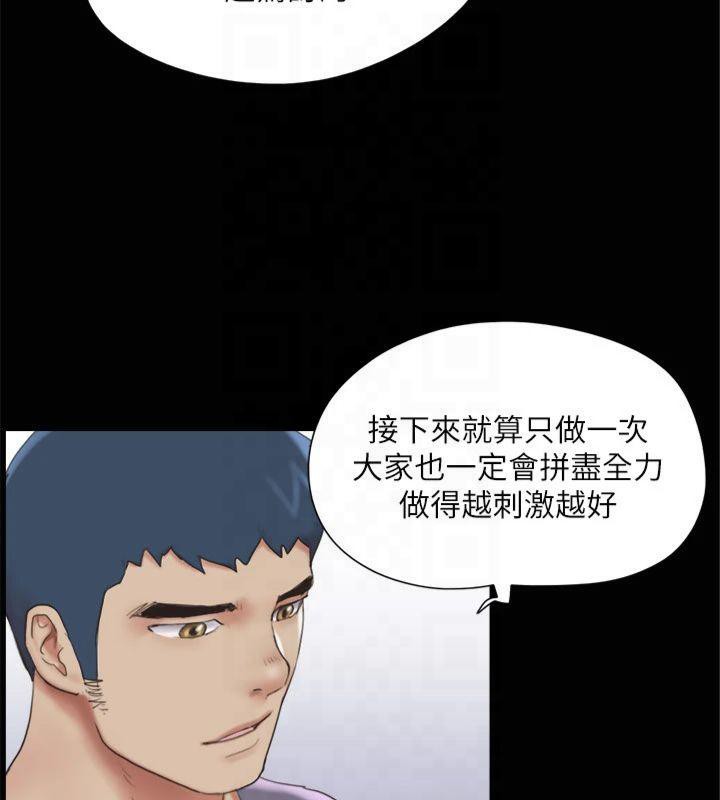 協議換愛(無碼版)第132話-到此為止吧
