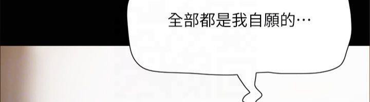 协议换爱(无码版)第132话-到此为止吧