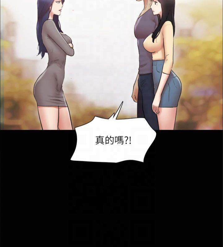协议换爱(无码版)第132话-到此为止吧
