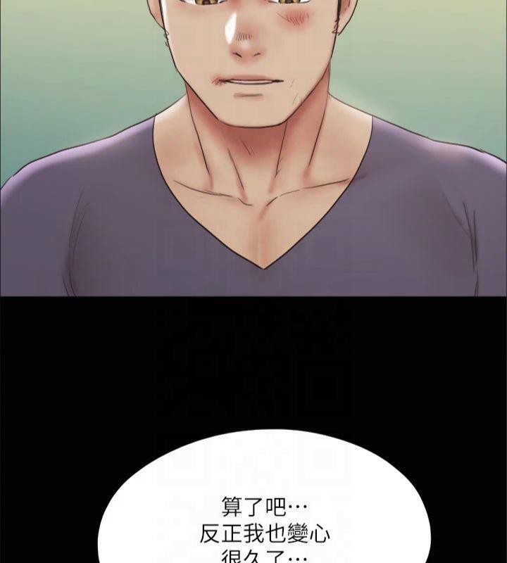 协议换爱(无码版)第132话-到此为止吧