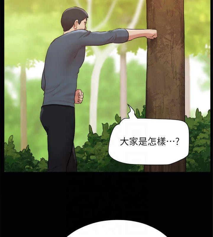 協議換愛(無碼版)第132話-到此為止吧