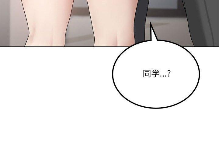我靠升级逆袭成为大师第39話