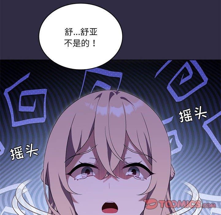 我靠升级逆袭成为大师第39話