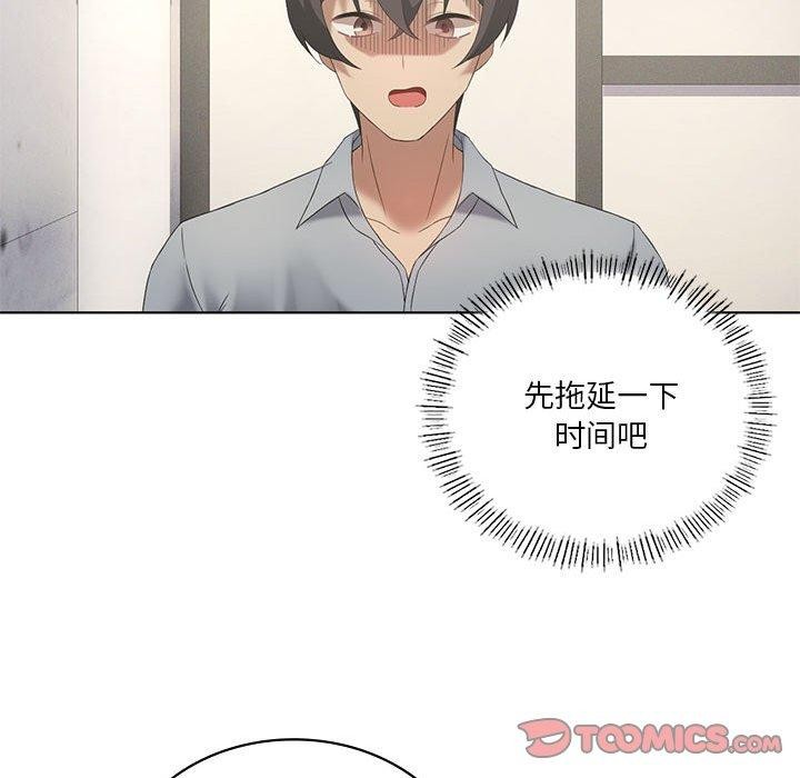 我靠升级逆袭成为大师第39话