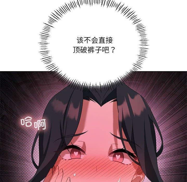 我靠升级逆袭成为大师第39话