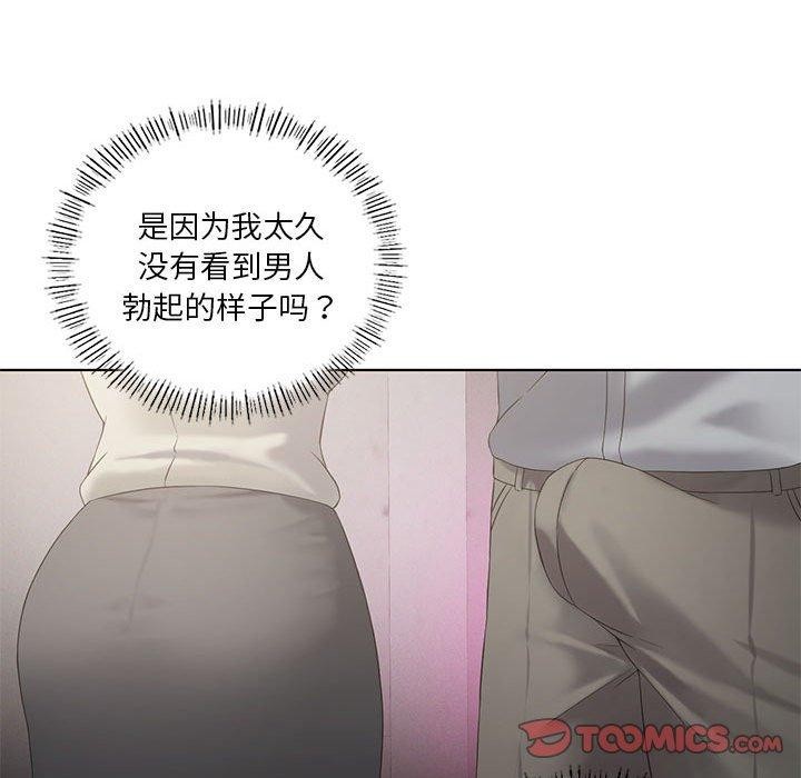 我靠升级逆袭成为大师第39话