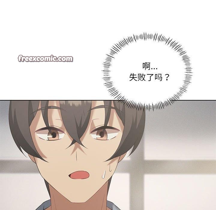 我靠升级逆袭成为大师第39话