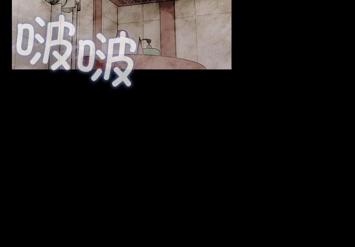 我家的赘婿大人/赘婿要通吃第77话