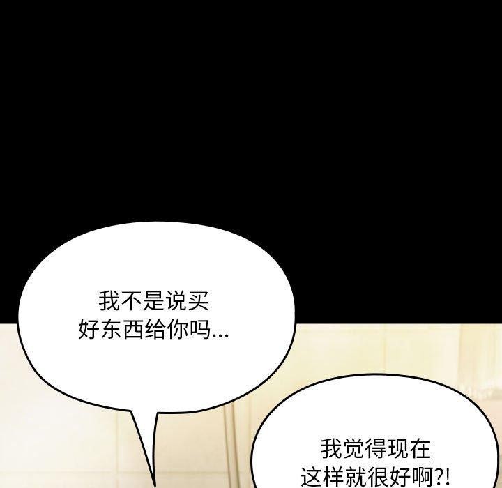我家的赘婿大人/赘婿要通吃第77话