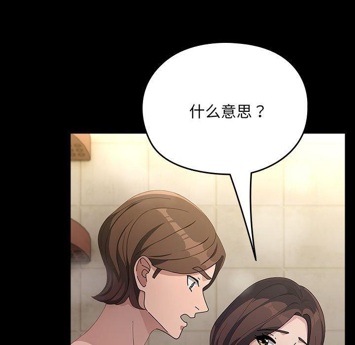 我家的赘婿大人/赘婿要通吃第77话