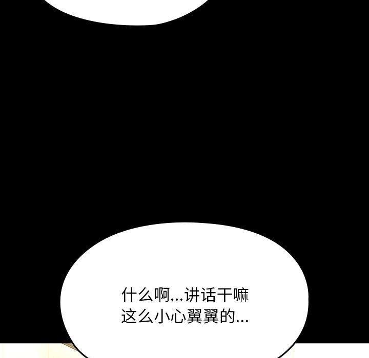 我家的赘婿大人/赘婿要通吃第77话