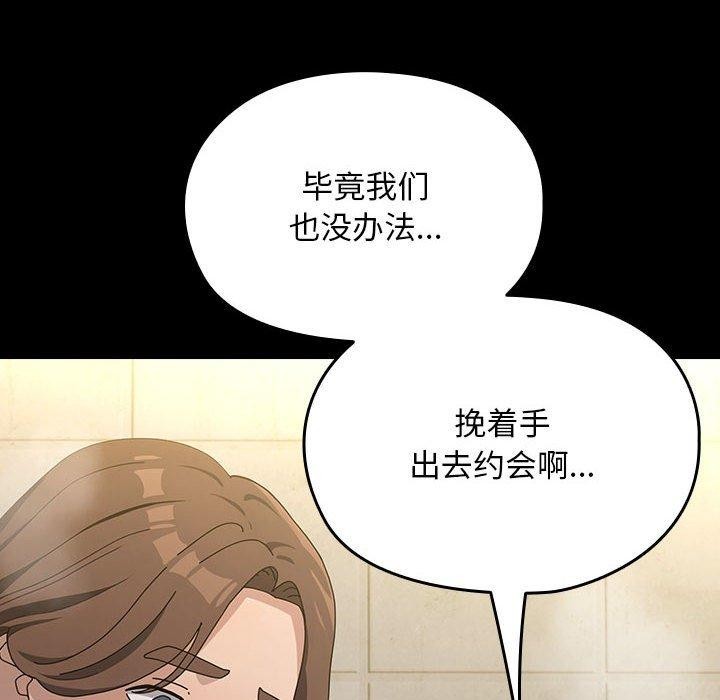《我家的赘婿大人/赘婿要通吃》第77话