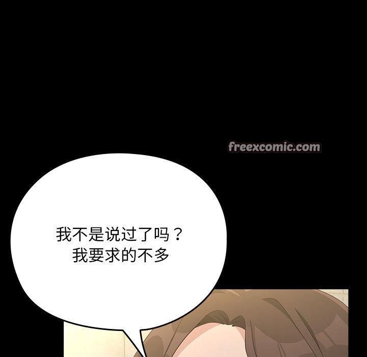 《我家的赘婿大人/赘婿要通吃》第77话