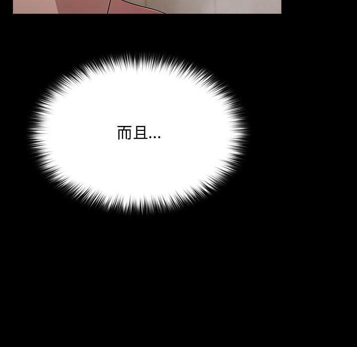 《我家的赘婿大人/赘婿要通吃》第77话