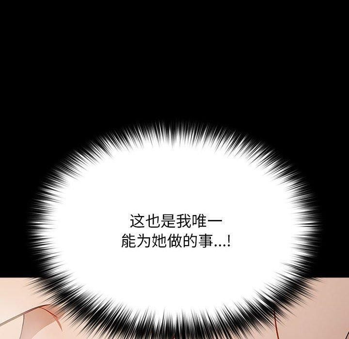 我家的赘婿大人/赘婿要通吃第77话