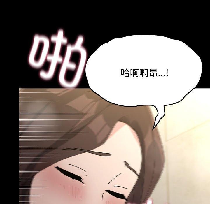我家的赘婿大人/赘婿要通吃第77话