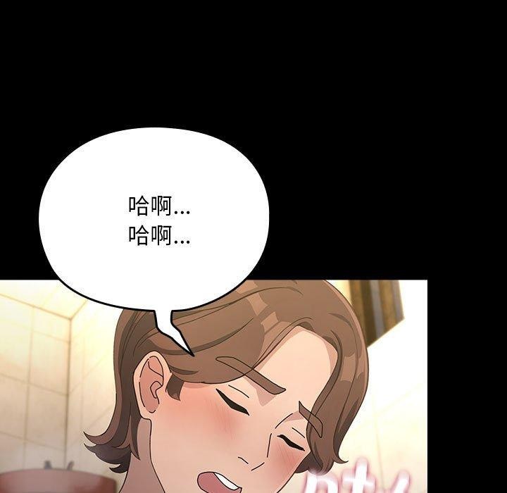 我家的赘婿大人/赘婿要通吃第77话