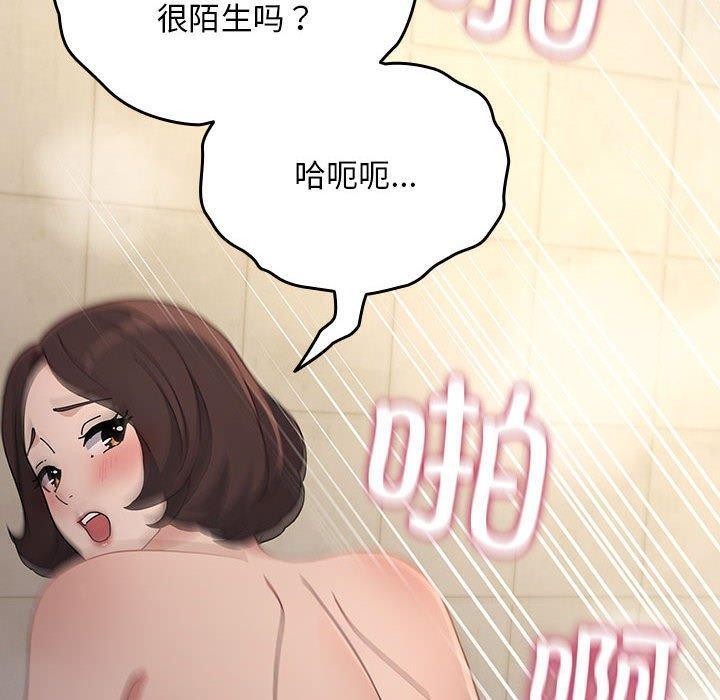 《我家的赘婿大人/赘婿要通吃》第77话