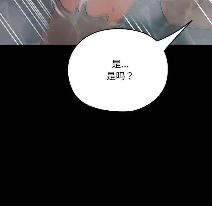 我家的赘婿大人/赘婿要通吃第77话