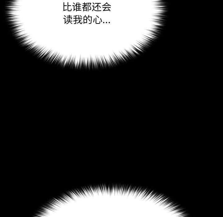 我家的赘婿大人/赘婿要通吃第77话