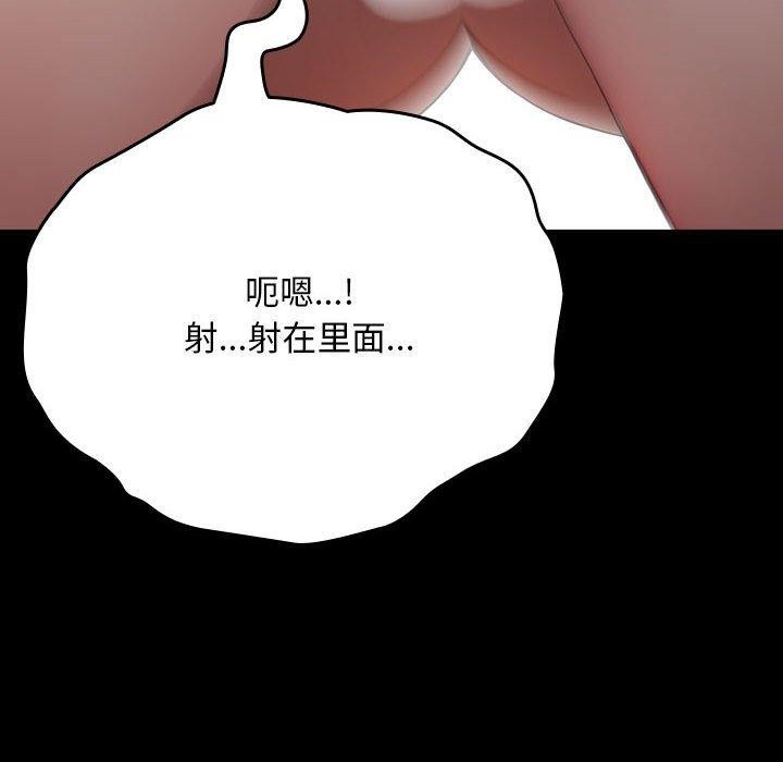 我家的赘婿大人/赘婿要通吃第77话