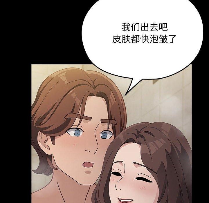 我家的赘婿大人/赘婿要通吃第77话