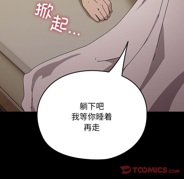 我家的赘婿大人/赘婿要通吃第77话