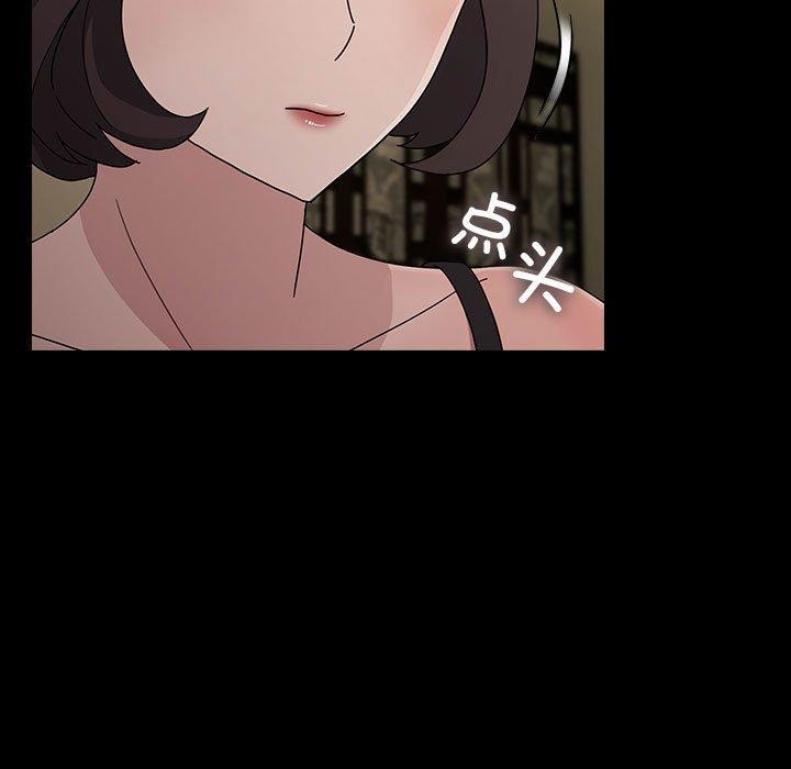 我家的赘婿大人/赘婿要通吃第77话