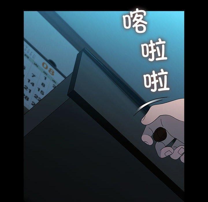 我家的赘婿大人/赘婿要通吃第77话