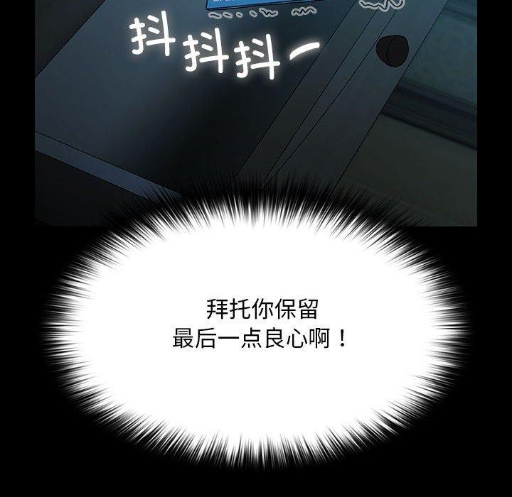 我家的赘婿大人/赘婿要通吃第77话