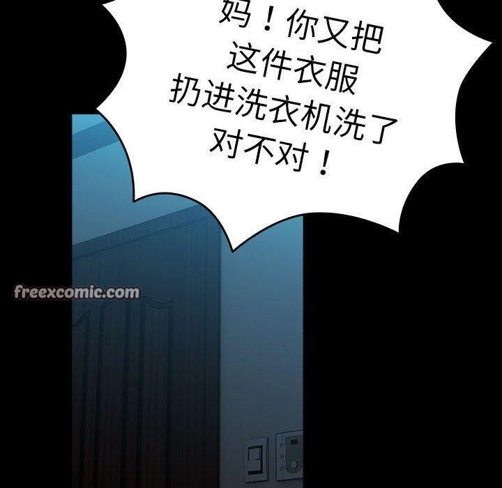 我家的赘婿大人/赘婿要通吃第77话
