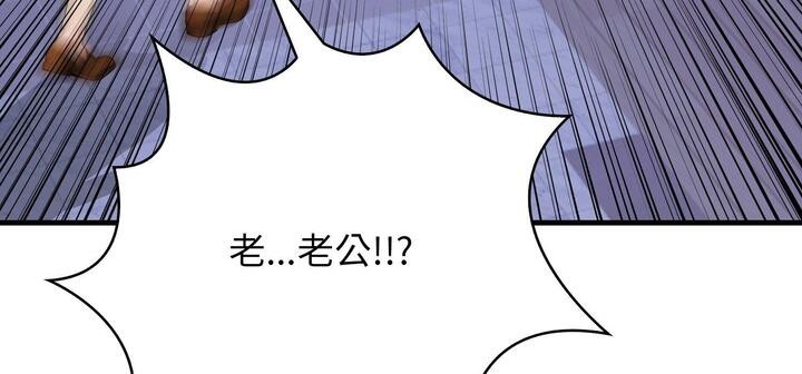 愛上按摩師第11話
