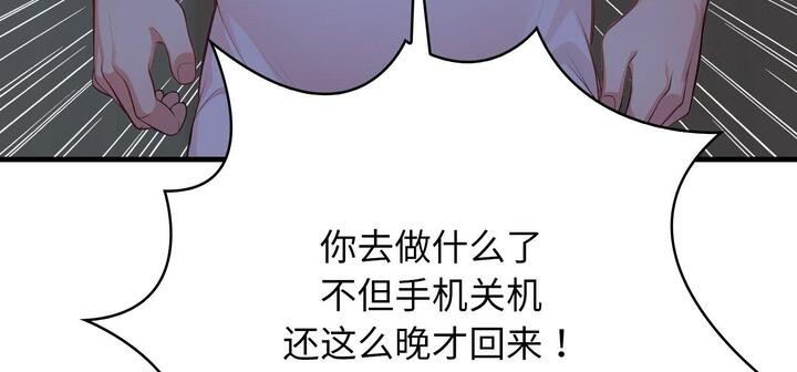 愛上按摩師第11話
