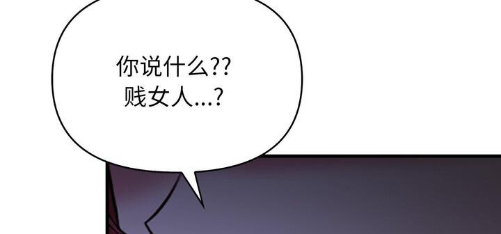 爱上按摩师第11话