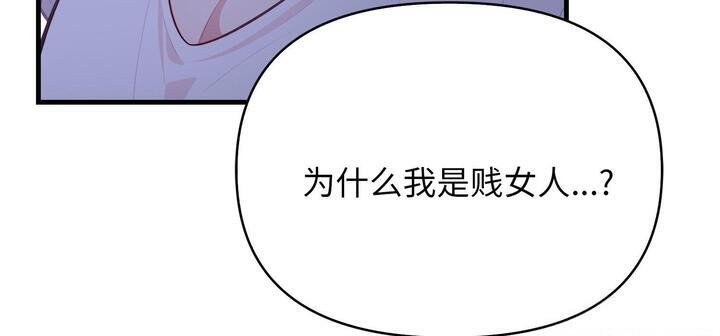 爱上按摩师第11话