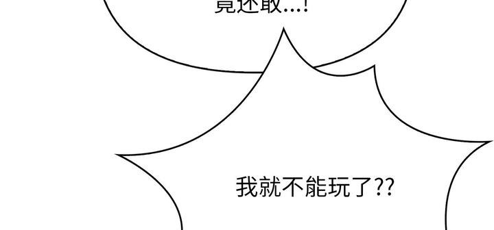 爱上按摩师第11话