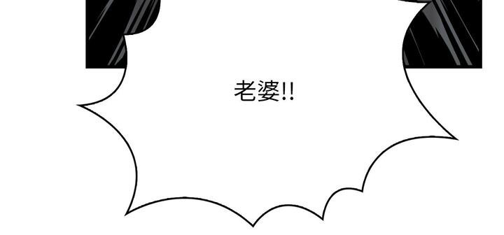 愛上按摩師第11話